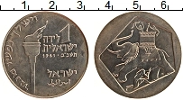 Продать Монеты Израиль 1 лира 1961 Медно-никель