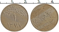 Продать Монеты Саудовская Аравия 1 кирш 1958 Медно-никель