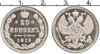Продать Монеты 1894 – 1917 Николай II 20 копеек 1915 Серебро