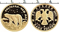 Продать Монеты Россия 50 рублей 1997 Золото