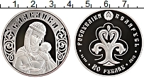 Продать Монеты Беларусь 20 рублей 2010 Серебро