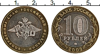 Продать Монеты Россия 10 рублей 2002 Биметалл