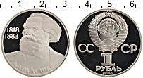 Продать Монеты  1 рубль 1983 Медно-никель