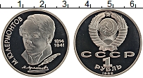 Продать Монеты  1 рубль 1989 Медно-никель