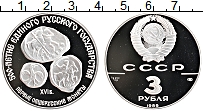 Продать Монеты СССР 3 рубля 1989 Серебро