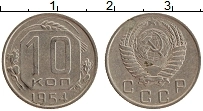 Продать Монеты СССР 10 копеек 1954 Медно-никель