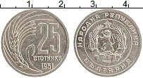 Продать Монеты Болгария 25 стотинок 1951 Медно-никель
