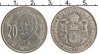 Продать Монеты Сербия 20 динар 2010 Медно-никель