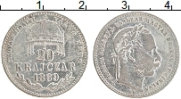 Продать Монеты Венгрия 20 крейцеров 1868 Серебро