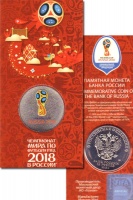 Продать Подарочные монеты Россия 25 рублей, Чемпионат мира по футболу 2018 2016 Медно-никель