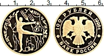 Продать Монеты Россия 100 рублей 1996 Золото