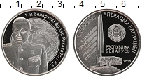 Продать Монеты Беларусь 1 рубль 2010 Медно-никель