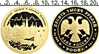 Продать Монеты Россия 10000 рублей 2006 Золото