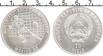 Продать Монеты Камбоджа 20 риель 1986 Серебро