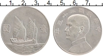 Продать Монеты Китай 1 юань 1933 Серебро