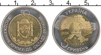 Продать Монеты Украина 5 гривен 2004 Биметалл