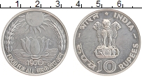 Продать Монеты Индия 10 рупий 1970 Серебро