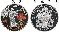 Продать Монеты Малави 50 квач 2010 Серебро