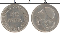 Продать Монеты Греция 50 лепт 1926 Медно-никель