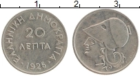 Продать Монеты Греция 20 лепт 1926 Медно-никель