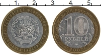 Продать Монеты  10 рублей 2007 Биметалл