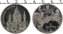 Продать Монеты Украина 5 гривен 2011 Медно-никель