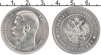 Продать Монеты 1894 – 1917 Николай II 37 рублей 50 копеек 1902 Медно-никель