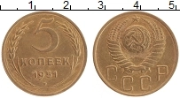 Продать Монеты СССР 5 копеек 1951 Бронза