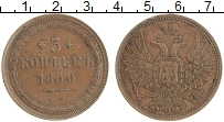 Продать Монеты 1825 – 1855 Николай I 5 копеек 1851 Медь
