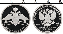 Продать Монеты Россия 1 рубль 2021 Серебро