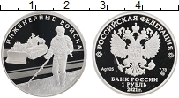 Продать Монеты Россия 1 рубль 2021 Серебро
