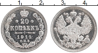 Продать Монеты 1894 – 1917 Николай II 20 копеек 1913 Серебро