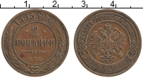 Продать Монеты 1894 – 1917 Николай II 2 копейки 1895 Медь