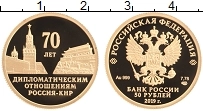 Продать Монеты Россия 50 рублей 2019 Золото