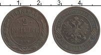 Продать Монеты 1894 – 1917 Николай II 2 копейки 1898 Медь