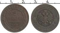 Продать Монеты 1894 – 1917 Николай II 2 копейки 1898 Медь