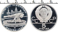 Продать Монеты  5 рублей 1978 Серебро