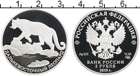 Продать Монеты Россия 2 рубля 2019 Серебро