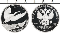 Продать Монеты  2 рубля 2019 Серебро