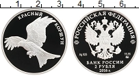 Продать Монеты  2 рубля 2016 Серебро