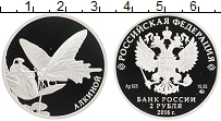 Продать Монеты  2 рубля 2016 Серебро