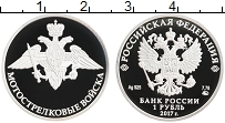 Продать Монеты Россия 1 рубль 2017 Серебро