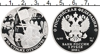 Продать Монеты Россия 3 рубля 2018 Серебро