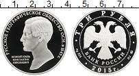 Продать Монеты Россия 3 рубля 2015 Серебро