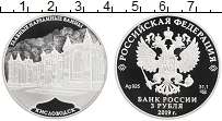 Продать Монеты  3 рубля 2019 Серебро