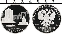 Продать Монеты Россия 3 рубля 2019 Серебро
