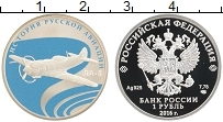 Продать Монеты Россия 1 рубль 2016 Серебро