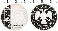 Продать Монеты Россия 2 рубля 2009 Серебро