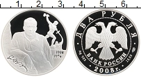 Продать Монеты Россия 2 рубля 2008 Серебро
