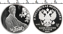 Продать Монеты Россия 2 рубля 2020 Серебро